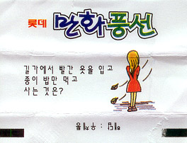 ±æ°¡¿¡¼ »¡°£ ¿ÊÀ» ÀÔ°í Á¾ÀÌ ¹ä¸¸ ¸Ô°í »ç´Â °ÍÀº? ÇØ´ä : ¿ìüÅë